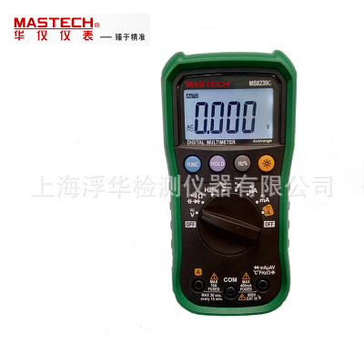 华仪MASTECH MS8239C数字万用表 手持式数字多用表