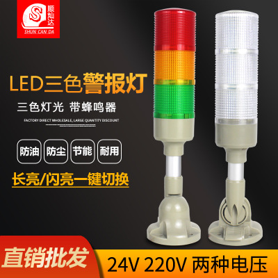 厂家直销数控LED三色灯机床三色报警器设备信号指示灯24V 22V