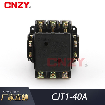 上海正宇 CJT1-40A  220V 380V 交流接触器 低压接触器