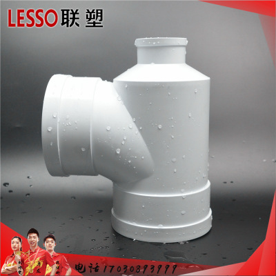 联塑PVC-U排水管 排水管件瓶型三通