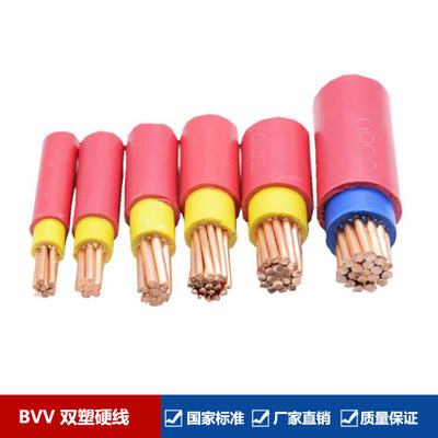 国标BVV电缆 95平方 19股硬芯电缆 双皮绝缘 单芯电缆 工程电缆线