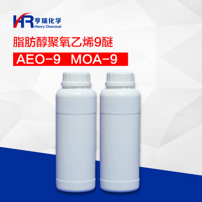 AEO-9乳化剂 MOA-9 脂肪醇聚氧乙烯9醚 500g/瓶清洗剂日化
