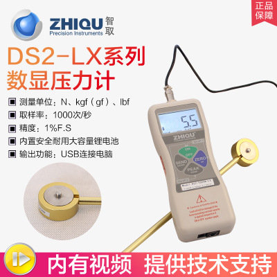 智取DS2-LX数显推拉力计0-5000N热压机空压机汽缸手持式压力计