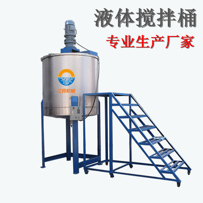 真实厂家供应2000L液体反应混合搅拌桶 不锈钢原料加热拌料机价格