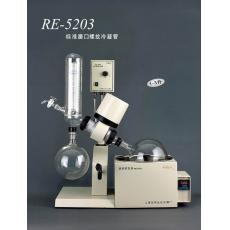 RE-5203 旋转蒸发器、旋蒸仪、旋转蒸发仪、蒸发仪
