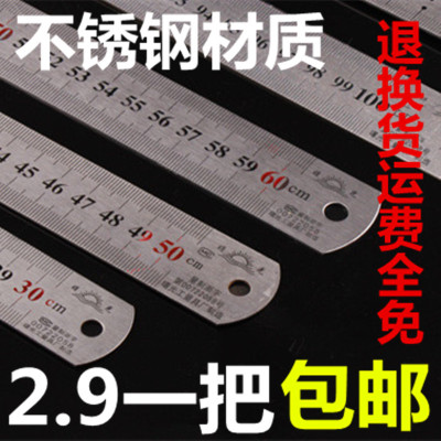钢板尺子加厚金属 不锈钢直尺15/20/30/50/60cm/1/1.5米测量工具