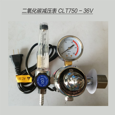 上海正特焊接二氧化碳气体减压表CLT750-AC36V二氧化碳减压器