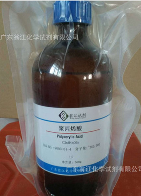 PAA 聚丙烯酸 25W分子量 25%水溶液 CAS:9003-01-4 500g/瓶