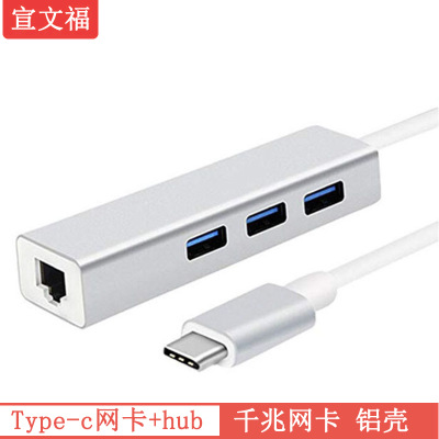 批发 USB3.1 Type-C转HUB集线器USB网卡 支持Macbook Air扩展铝壳