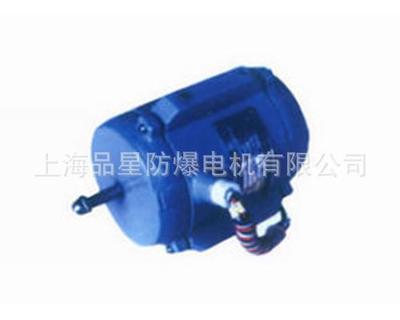 上海品星防爆电机 厂家 供应商 YSF-801-4-0.55KW 低压电机
