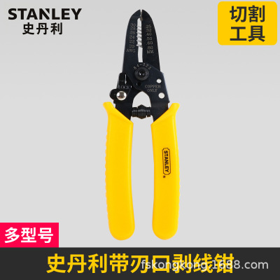 STANLEY带刃口剥线钳6寸 电工工具 剥皮剪线压线钳