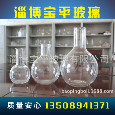 定制玻璃仪器平底烧瓶 各种规格烧瓶 高硼硅玻璃烧瓶型号大全