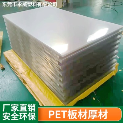 定制环保高透明PET板材耐高温透明料摩托车挡风相框专用PET塑料片