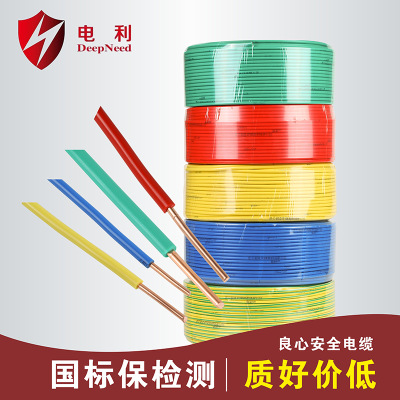 四川超低价现货bv2.5/4/6/10家装电线控制电缆低压电缆国标电源线