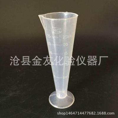 厂家直销 25ml塑料三角量杯 加厚量杯量筒 刻度清晰现货批发