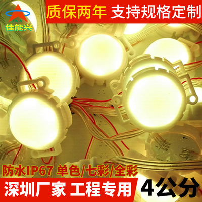 深圳现货点光源塑料40MM跑马灯铝条灯LED像素灯二次封装电光源