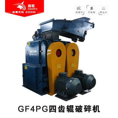 厂家直销高服块煤破碎设备GF4PG四辊式破碎机碎煤机