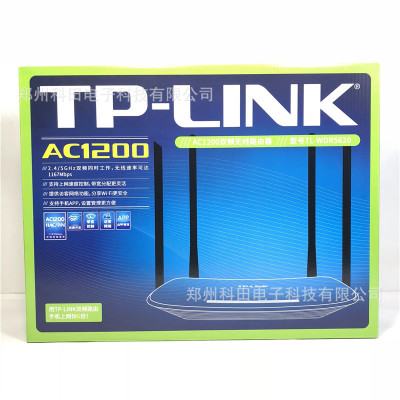 TP-Link WDR5620 1200M双频 千兆无线WIFI路由器家用