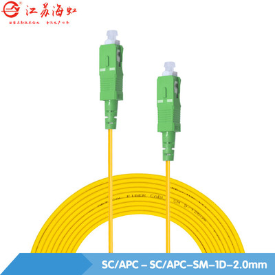厂家直销入网认证产品SC/APC-SC/APC单模光纤跳线尾纤