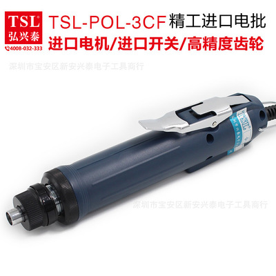 TSL-3CF 精工电批 电动螺丝刀 半自动手按式 800电批 电动螺丝批