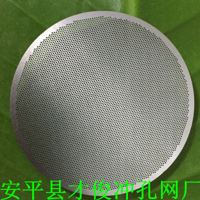 蚀刻网 微孔冲孔网304不锈钢小孔冲孔板振动筛板异型网板
