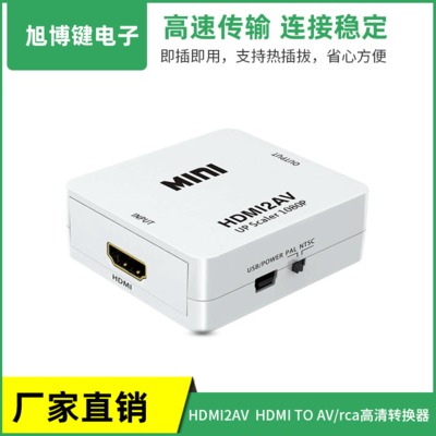 HDMI2AV HDMI TO AV/rca高清转换器 HDMI转AV 支持1080P高清画质