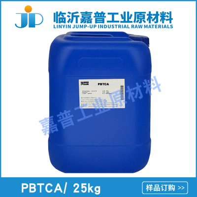 下架 2-膦酸基丁烷-1,2,4-三羧酸 PBTCA 缓蚀阻垢剂