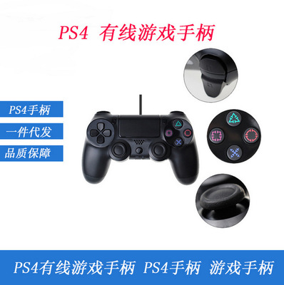 ps4手柄 ps4有线手柄 游戏手柄 稳定方案 不会玩8分钟停一次