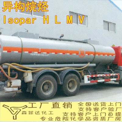 异构烷烃Isopar H L M V 环保无味 批发 生产