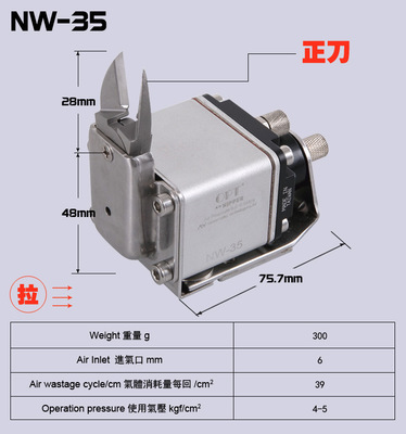 台湾OPT气剪NW-35塑料气动剪刀 机械手气剪 气动剪钳 斜口气剪