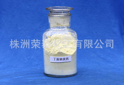 荣泰化工长期供应优质丁黄药