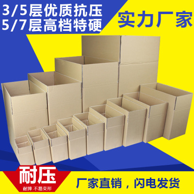 器械包装箱 航空件包装 金属零件重型纸箱 金属配件防水纸箱