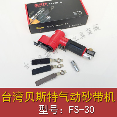 台湾贝斯特 气动散打机 FS-30抛光机 研磨机 往复式研磨机 打磨机
