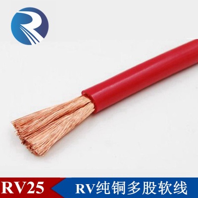 国标3C认证ZR-RV10 16 25mm平方纯铜芯工业配电领域用线电线电缆