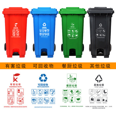 现货户外分类垃圾桶240L环卫绿色塑料桶学校小区市政物业厂家直销