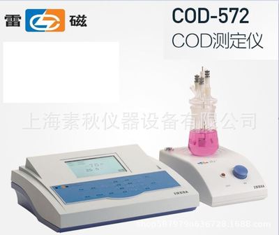 上海雷磁COD-572型化学需氧量耗氧量测试仪COD测定仪水质检测仪