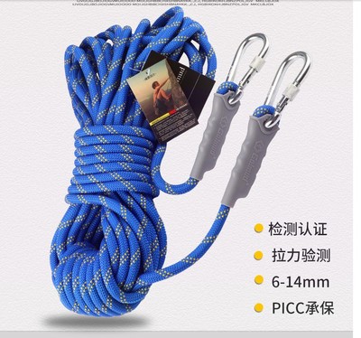 登山绳户外攀岩绳救生绳救援绳攀登装备绳子耐磨绳索高空安全绳