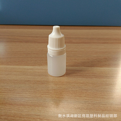 5毫升ml)滴瓶 高档滴眼剂瓶  防盗盖 眼药水瓶