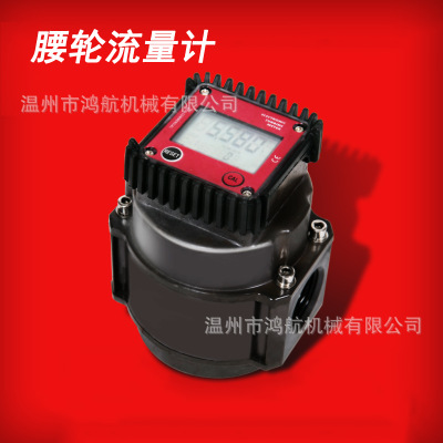 高精度K24腰轮电子数显流量计量表柴油汽油抽油泵测量仪表计数器