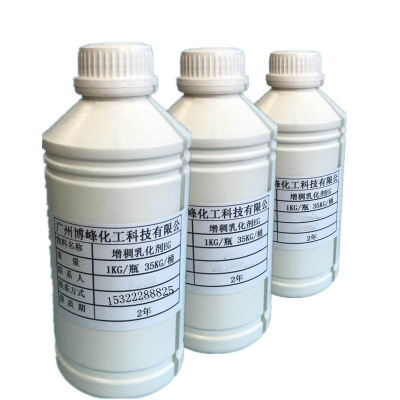 增稠乳化剂EG 简易乳化剂 耐电解质 冷配乳化剂 EG