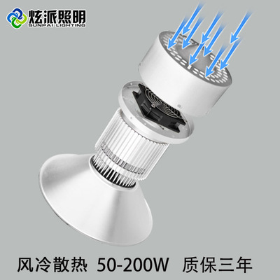 led工矿灯厂房灯罩50风冷散热100W200w超亮防爆吊灯车间仓库照明