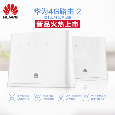 Huawei/华为B311as-853 4G路由2插卡上网 全网通WiFi华