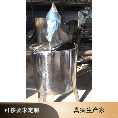 不锈钢搅拌罐均质乳化机真石漆搅拌罐高速分散机不锈钢反应釜