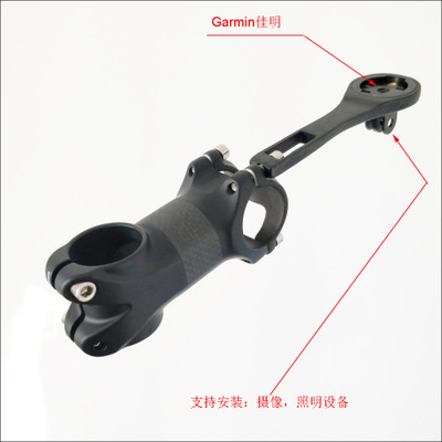 自行车立管单车龙头把立碳纤维Garmin佳明码表架支持摄像手电设备