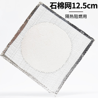 石棉网 12.5*12.5cm 隔热网 加热 受热均匀 化学仪器 实验室耗材