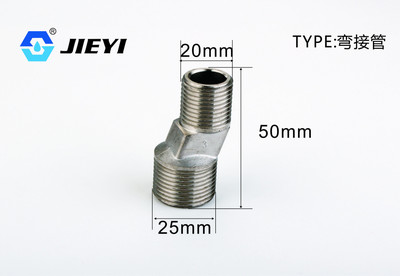 现货处理JIEYI 杰谊304不锈钢错位弯接管淋浴龙头配套用