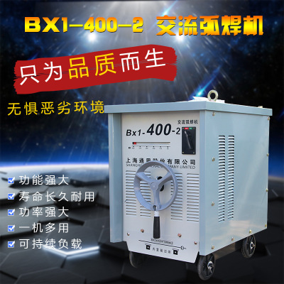 上海通用电焊机BX1-500-2 老式交流弧焊机315 400 630-2全铜芯