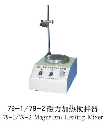 搅拌器 磁力加热搅拌器79-1 转速可调带加热