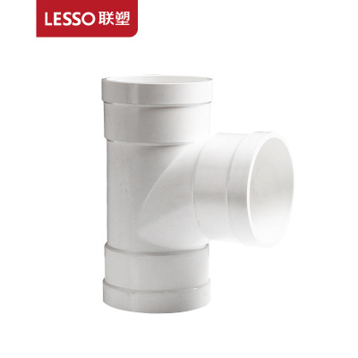 LESSO/联塑 PVC排水管顺水三通 40 50 75 顺水正三通 管道配件