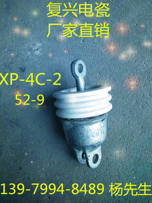 复兴电瓷批发低压电瓷绝缘材料柱式线路绝缘子52-9  XP-4C-2